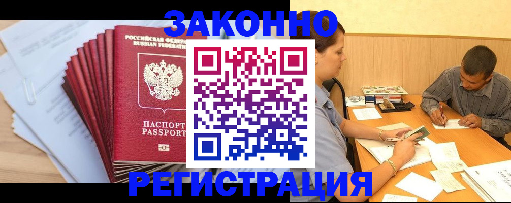 прописка для кредита в Абазе