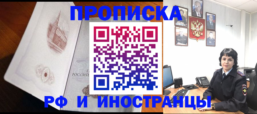 временная регистрация госуслуги в Абазе