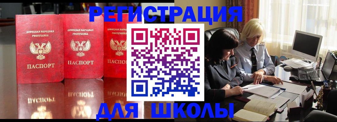 миграционный учет в Абазе