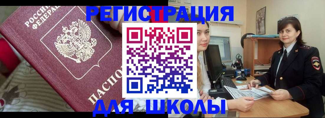 прописка в квартире в Абазе