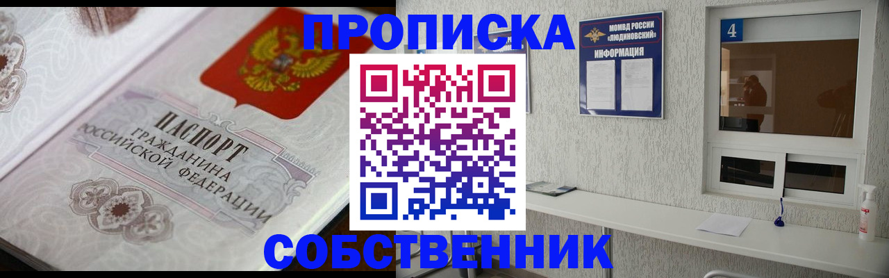 временная регистрация 2025 в Абазе